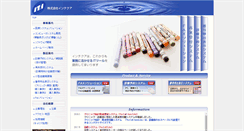 Desktop Screenshot of intequa.com